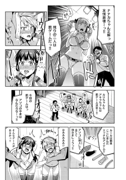 Page 76 of Himepaco - PacoPaco Love with my Princess.