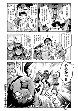 Page 85 of Himepaco - PacoPaco Love with my Princess.