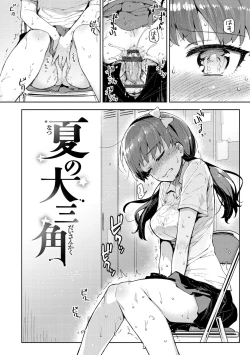 Page 87 of Himepaco - PacoPaco Love with my Princess.