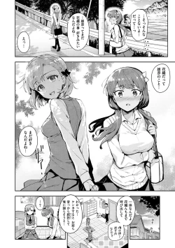 Page 89 of Himepaco - PacoPaco Love with my Princess.