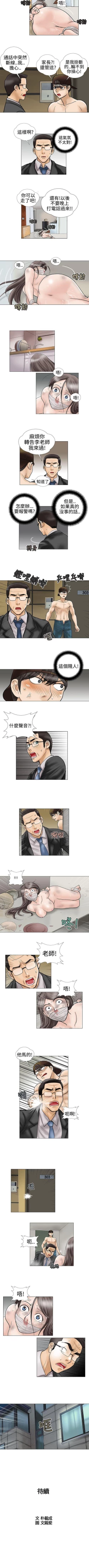 Page 16 of 危險的愛 1-34