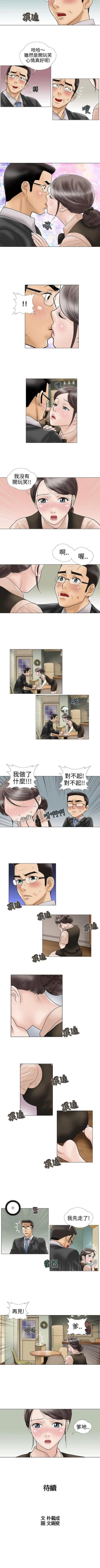 Page 24 of 危險的愛 1-34