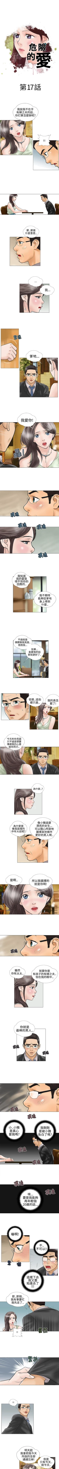 Page 33 of 危險的愛 1-34