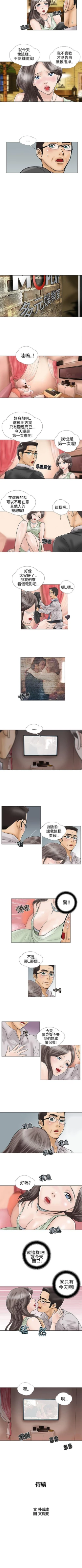 Page 34 of 危險的愛 1-34