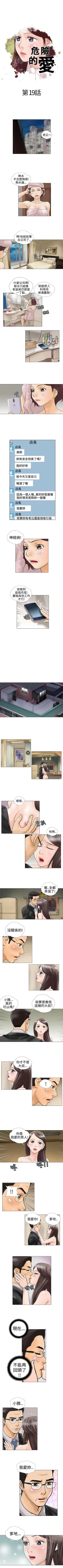 Page 37 of 危險的愛 1-34