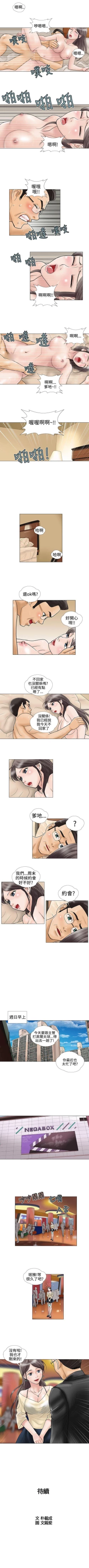 Page 42 of 危險的愛 1-34