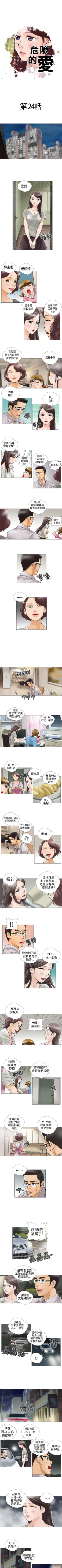 Page 47 of 危險的愛 1-34