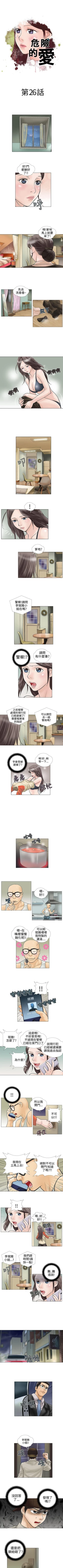 Page 51 of 危險的愛 1-34