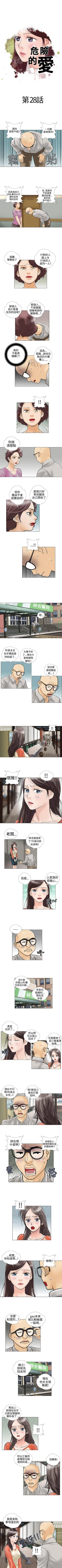 Page 55 of 危險的愛 1-34