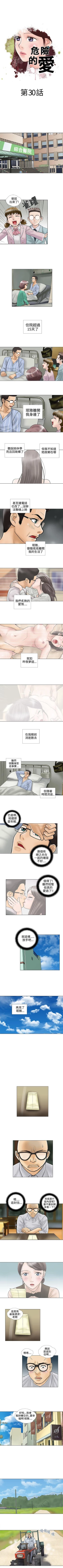 Page 59 of 危險的愛 1-34