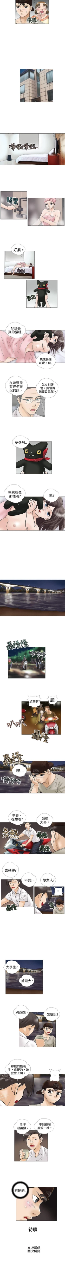 Page 6 of 危險的愛 1-34