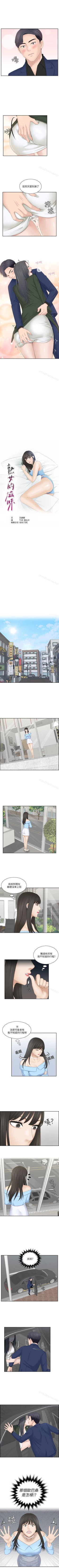 Page 104 of 熟女的滋味 1-26