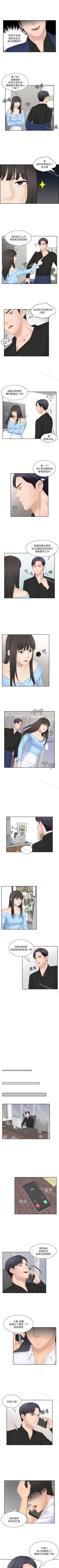 Page 106 of 熟女的滋味 1-26