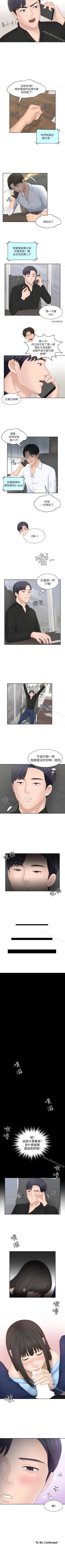 Page 107 of 熟女的滋味 1-26