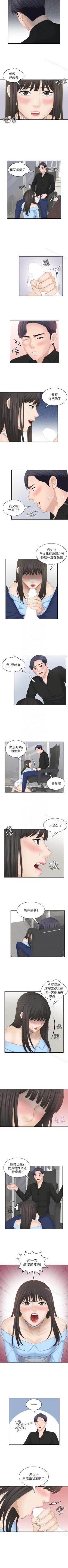 Page 109 of 熟女的滋味 1-26