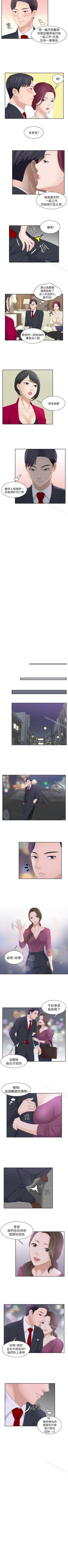 Page 10 of 熟女的滋味 1-26