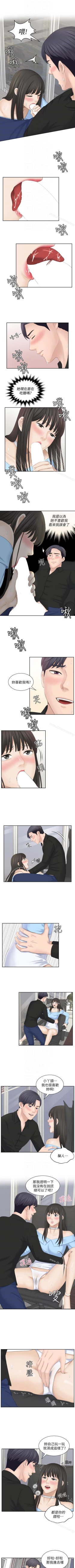 Page 110 of 熟女的滋味 1-26