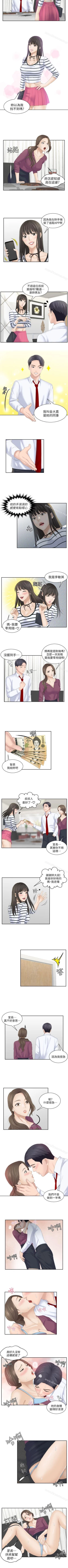 Page 14 of 熟女的滋味 1-26