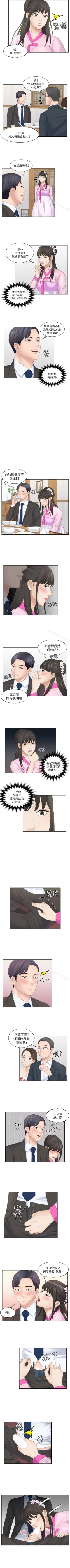 Page 19 of 熟女的滋味 1-26