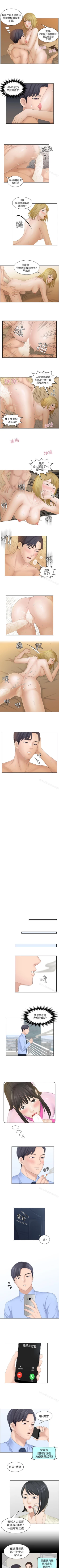 Page 22 of 熟女的滋味 1-26