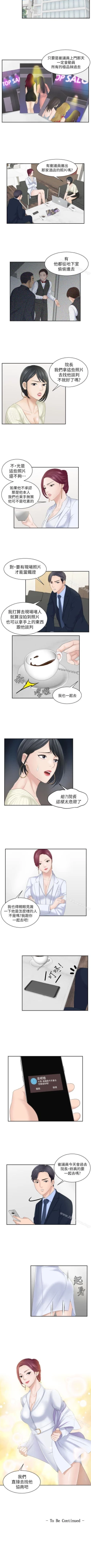 Page 24 of 熟女的滋味 1-26