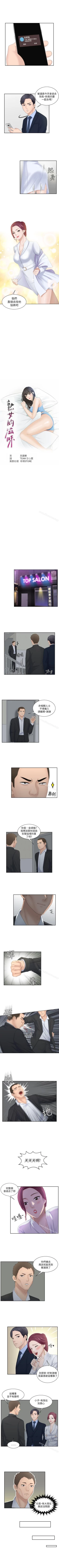 Page 25 of 熟女的滋味 1-26