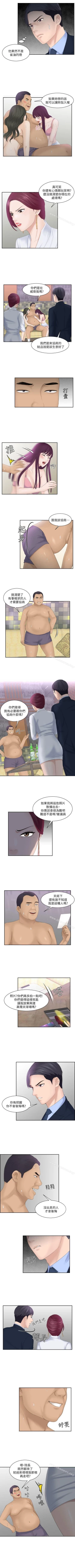 Page 27 of 熟女的滋味 1-26