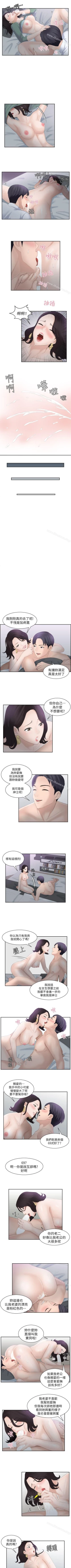 Page 2 of 熟女的滋味 1-26