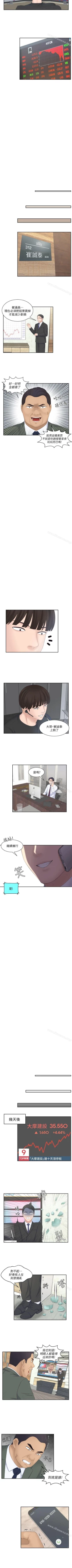 Page 31 of 熟女的滋味 1-26