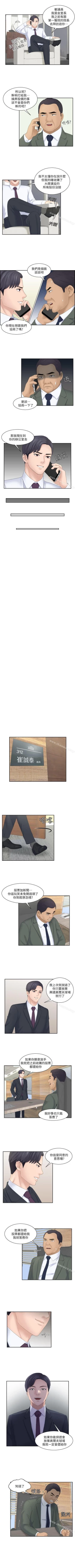 Page 32 of 熟女的滋味 1-26