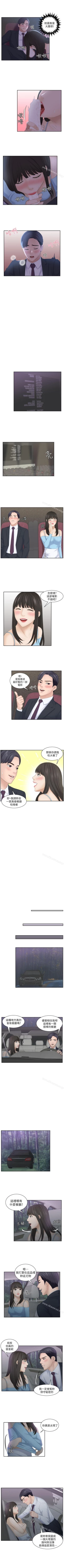 Page 39 of 熟女的滋味 1-26