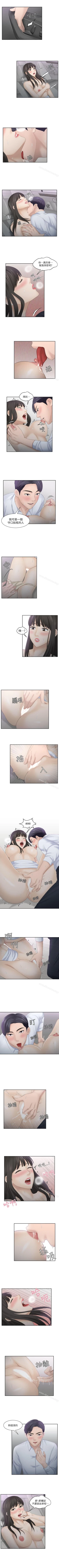 Page 40 of 熟女的滋味 1-26