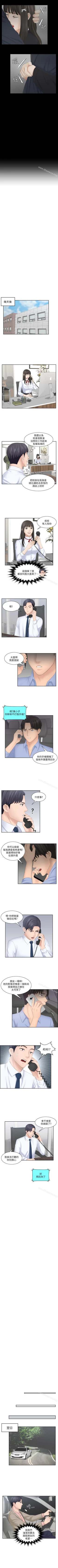 Page 45 of 熟女的滋味 1-26