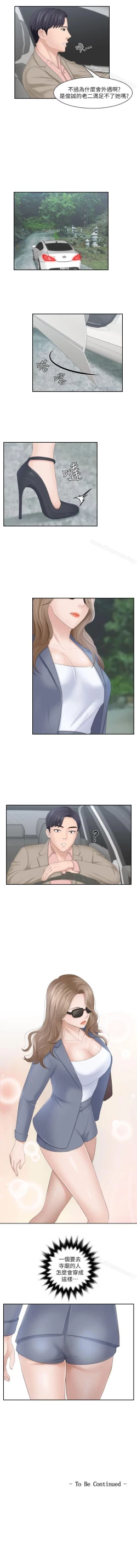 Page 46 of 熟女的滋味 1-26