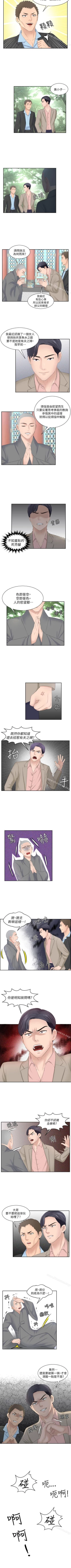 Page 49 of 熟女的滋味 1-26