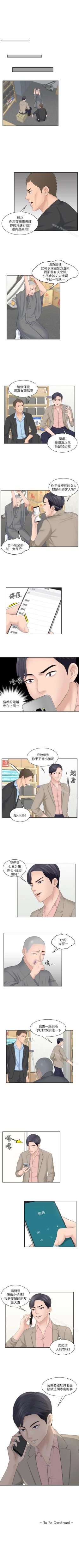 Page 50 of 熟女的滋味 1-26