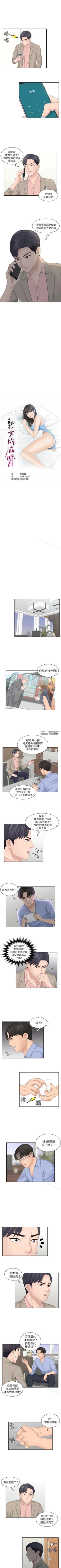 Page 51 of 熟女的滋味 1-26