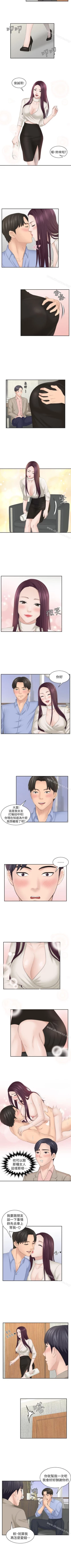 Page 52 of 熟女的滋味 1-26