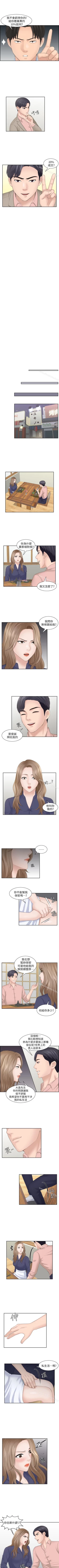 Page 53 of 熟女的滋味 1-26