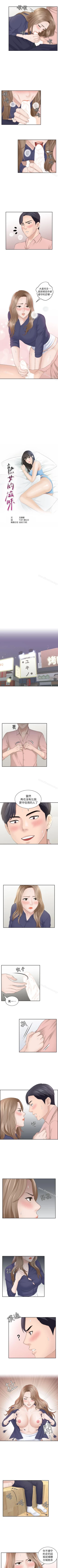 Page 55 of 熟女的滋味 1-26