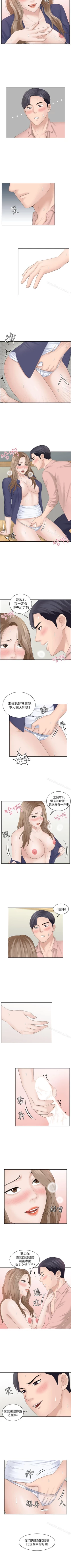 Page 56 of 熟女的滋味 1-26