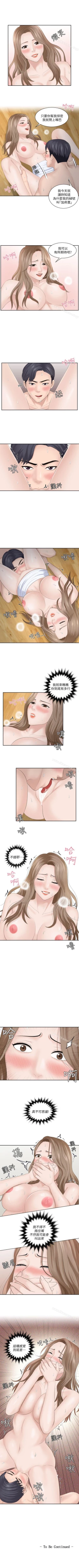 Page 58 of 熟女的滋味 1-26