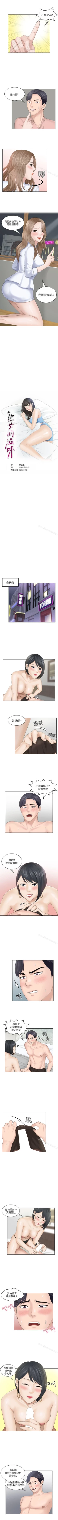 Page 63 of 熟女的滋味 1-26