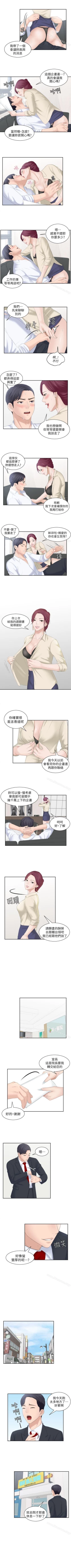Page 6 of 熟女的滋味 1-26