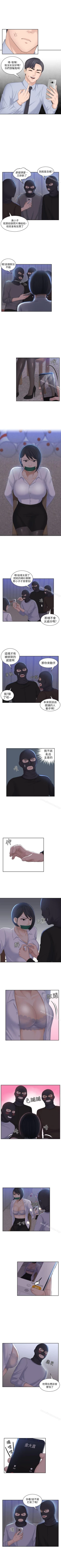 Page 74 of 熟女的滋味 1-26