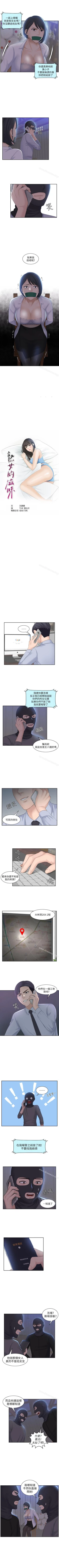 Page 76 of 熟女的滋味 1-26