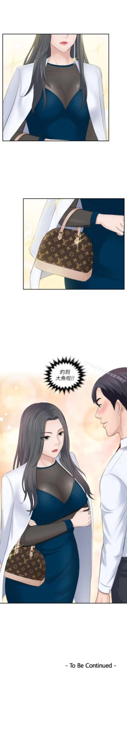 Page 80 of 熟女的滋味 1-26