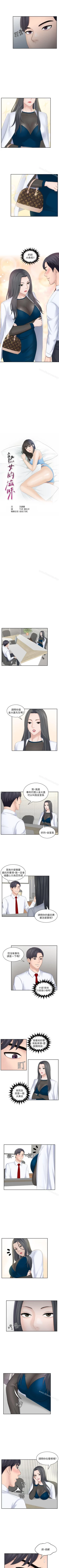 Page 81 of 熟女的滋味 1-26