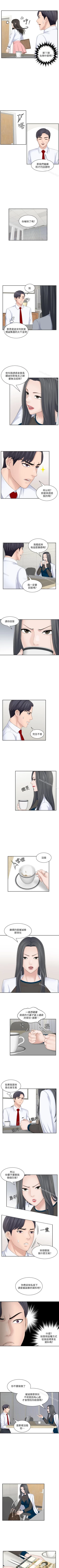 Page 83 of 熟女的滋味 1-26