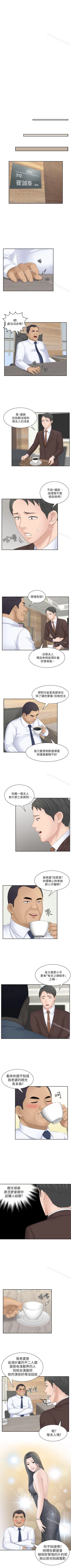 Page 88 of 熟女的滋味 1-26